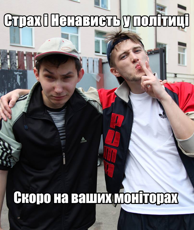 Жекан і Шмон билі здєсь!