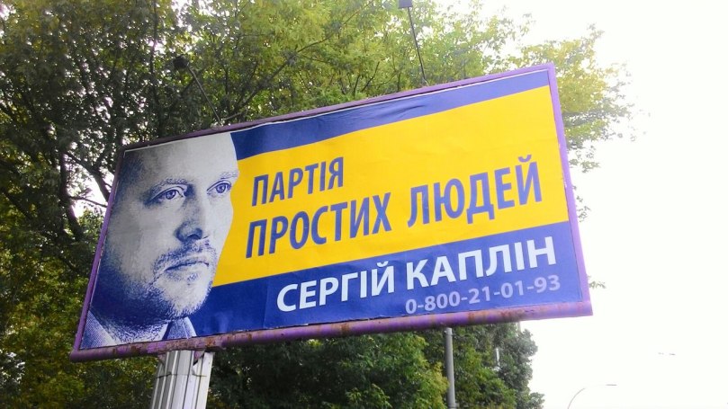 Партія людей середньої складності